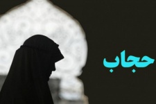 حجاب و عفاف سلامت جامعه را تضمین می‌کند