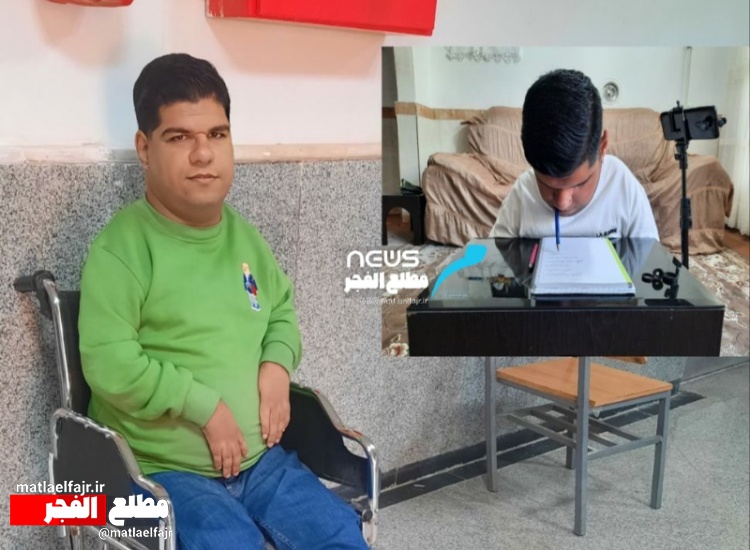 وقتی با همت "میلاد"  میشود دیوار حاشا و محدودیت ها را شکست+ عکس