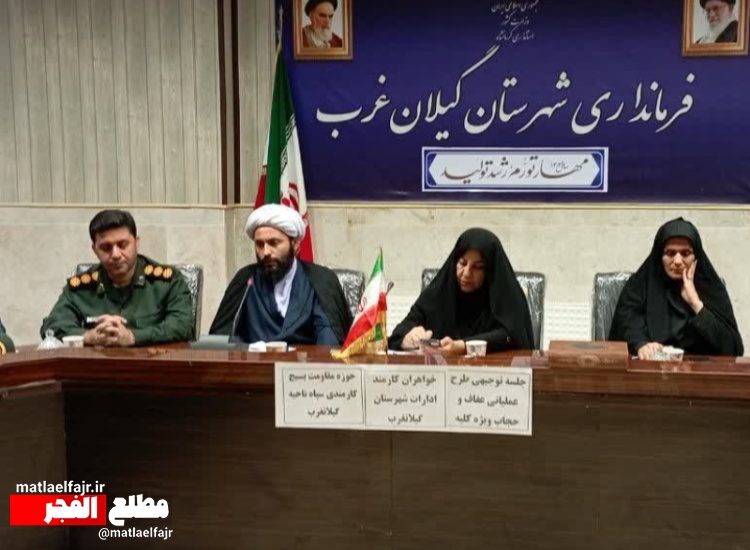 حجاب و عفاف باید برای خانواده ایرانی خط قرمز باشد+عکس