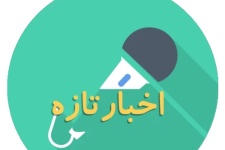 ضرورت تزریق اخبار امیدبخش به مردم