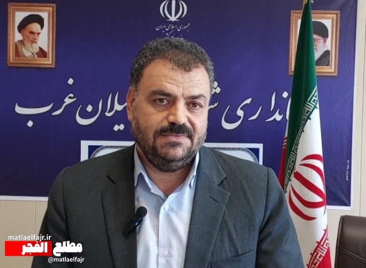 تاکید فرماندار گیلانغرب برمحرمانگی اطلاعات سرشماری عمومی کشاورزی