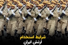 آغاز ثبت نام آزمون دانشگاه های افسری ارتش سال تحصیلی ۱۴۰۵_۱۴۰۶:
