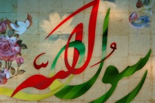 ۲۷ رجب، سالروز بعثت پیامبر نور و رحمت