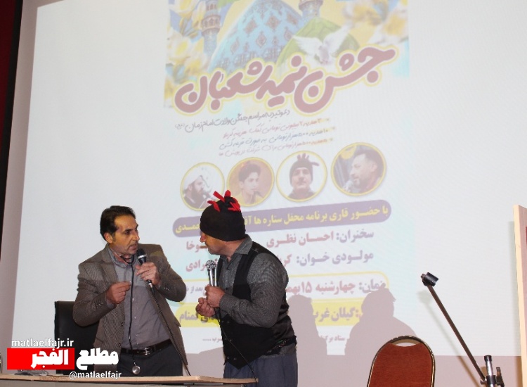 جشن بزرگ میلاد باسعادت حضرت مهدی(عج)در گیلانغرب