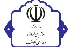 اخبار تأیید یا رد صلاحیت داوطلبان شوراهای اسلامی شهر گیلانغرب و سرمست کذب است