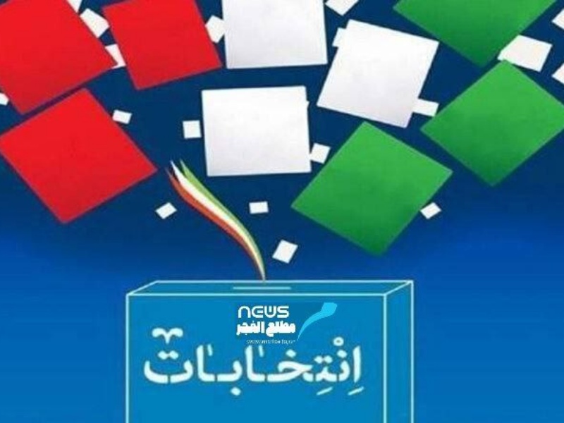 اسامی تایید صلاحیت شدگان در حوزه انتخابیه قصرشیرین