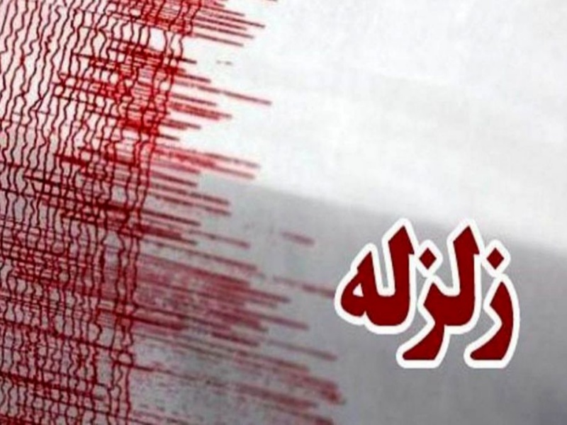 زمین لرزه 4.7ریشتری گیلان غرب را لرزاند زمین لرزه 4.7ریشتری گیلان غرب را لرزاند