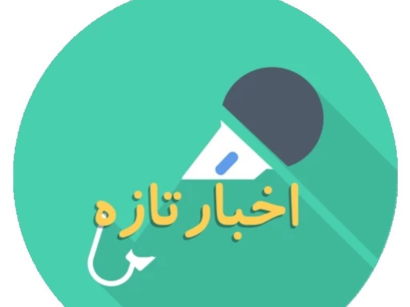 ضرورت تزریق اخبار امیدبخش به مردم ضرورت تزریق اخبار امیدبخش به مردم