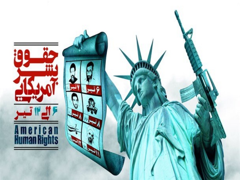 حقوق بشر آمریکایی