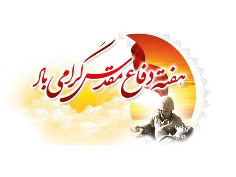 برنامه‌های گرامی‌داشت  هفته دفاع مقدس در شهرستان گیلان غرب تشریح شد