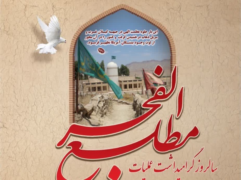 تشییع شهدای گمنام در گیلانغرب همزمان با  آیین نکوداشت یاد و خاطره شهدای عملیات مطلع الفجر