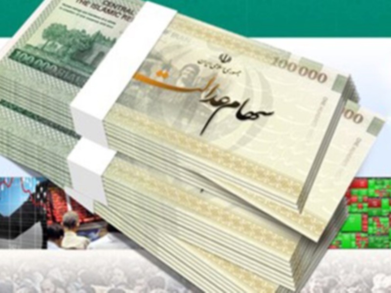 سود سهام عدالت از فردا واریز می‌شود