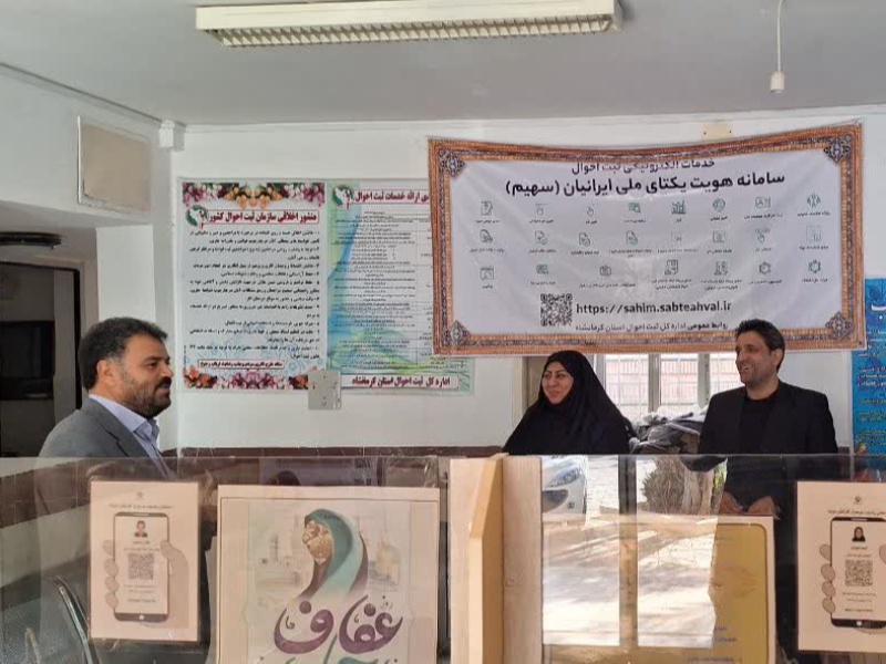 ثبت ۲۸۷ولادت و صدور ۴۳۳۲۵کارت هوشمند ملی در ۹ماهه سال جاری ثبت احوال گیلانغرب