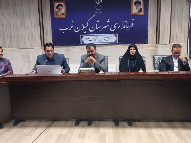 اولین جلسه  پیگیری مناسب سازی و شورای ساماندهی سالمندان گیلانغرب