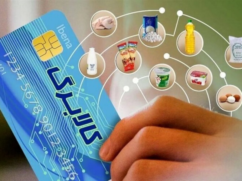 کالابرگ دهک‌های ۴ تا ۷ از فردا توزیع می‌‎شود