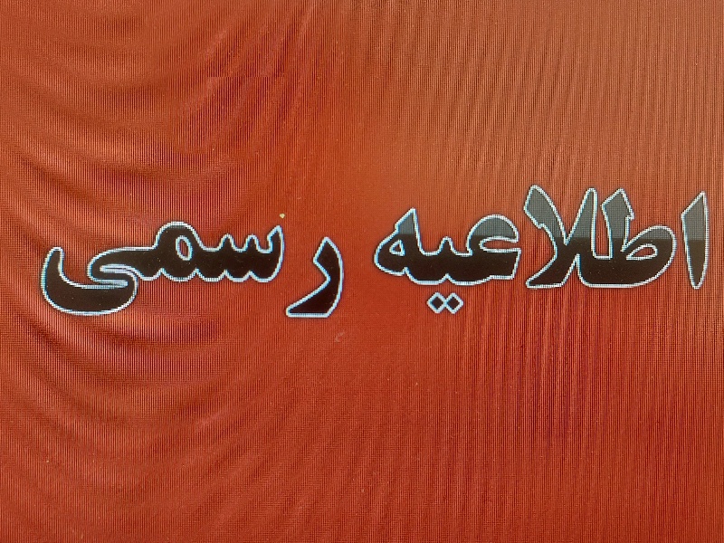 داوطلبان شورای اسلامی  شهر اینجا ثبت نام کنند