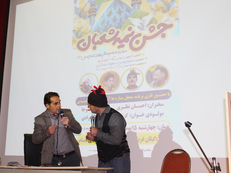 جشن بزرگ میلاد باسعادت حضرت مهدی(عج)در گیلانغرب