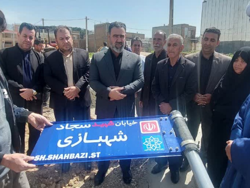 طنین نام شهید "سجاد شهبازی" در کوچههای گیلانغرب+عکس طنین نام شهید "سجاد شهبازی" در کوچههای گیلانغرب+عکس
